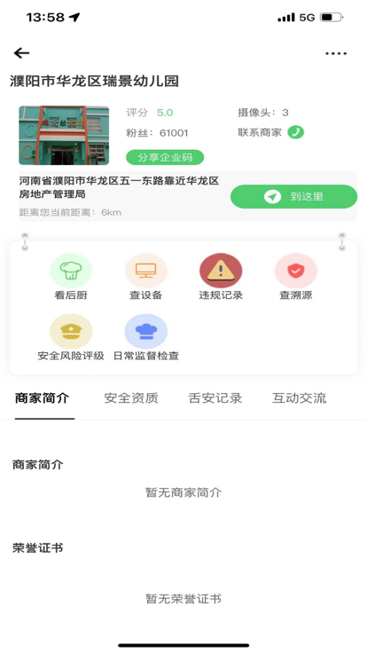 舌尖360最新版免费下载 v1.0.0