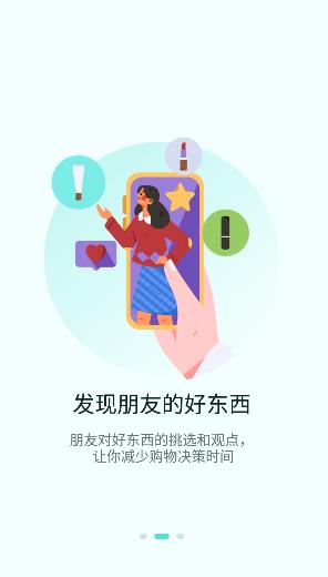 微炫社交APP官方版 1.0