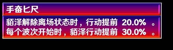 崩坏星穹铁道貊泽遗器、配队、出装推荐    貊泽养成攻略大全图片6