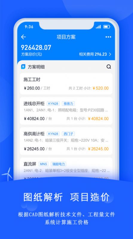 禹人电力app手机版下载 v4.1.7