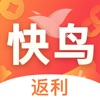 快鸟返利app软件下载 v2.9.0