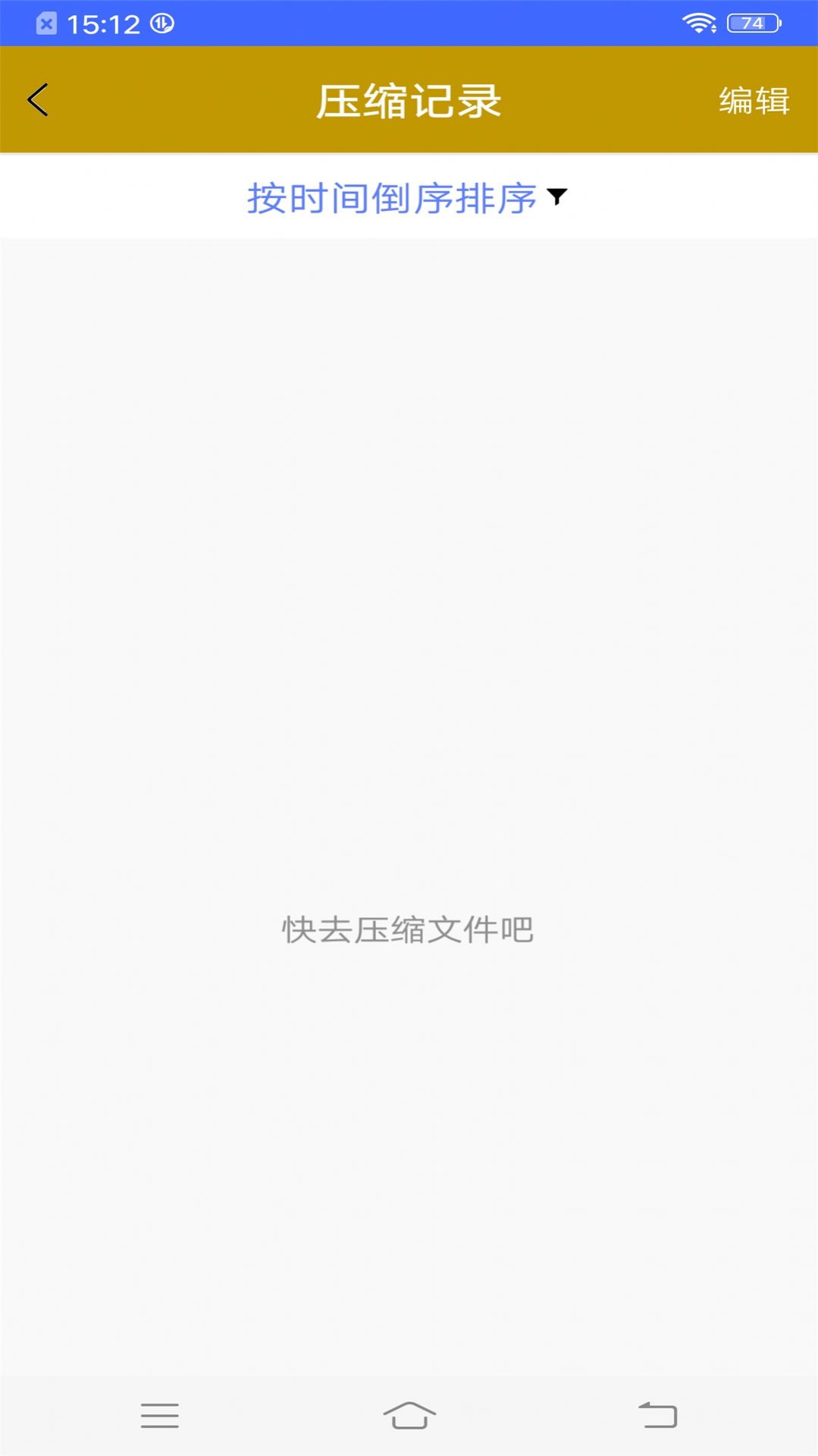 解压扫描大师app最新版下载 v1.0.3