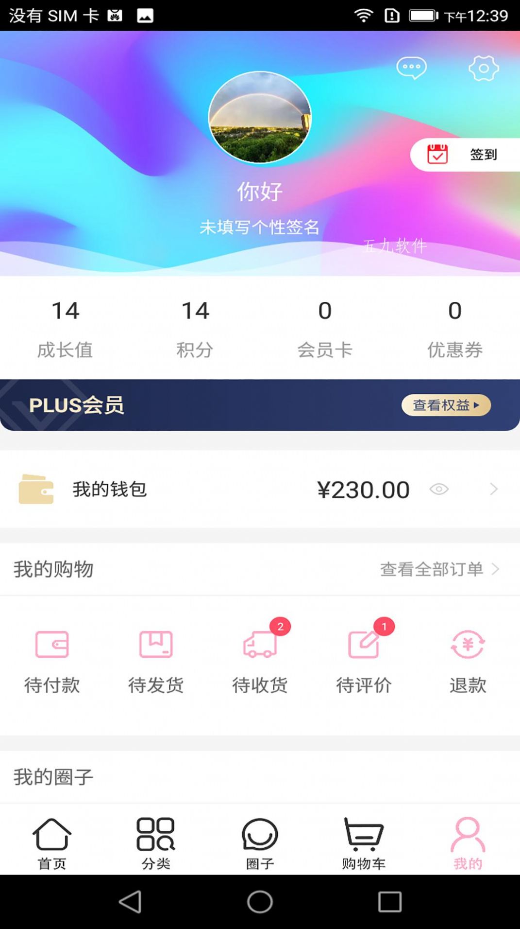 笔季app手机版下载 v1.2