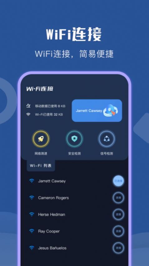 wifi无限热点app官方下载 v1.0.0