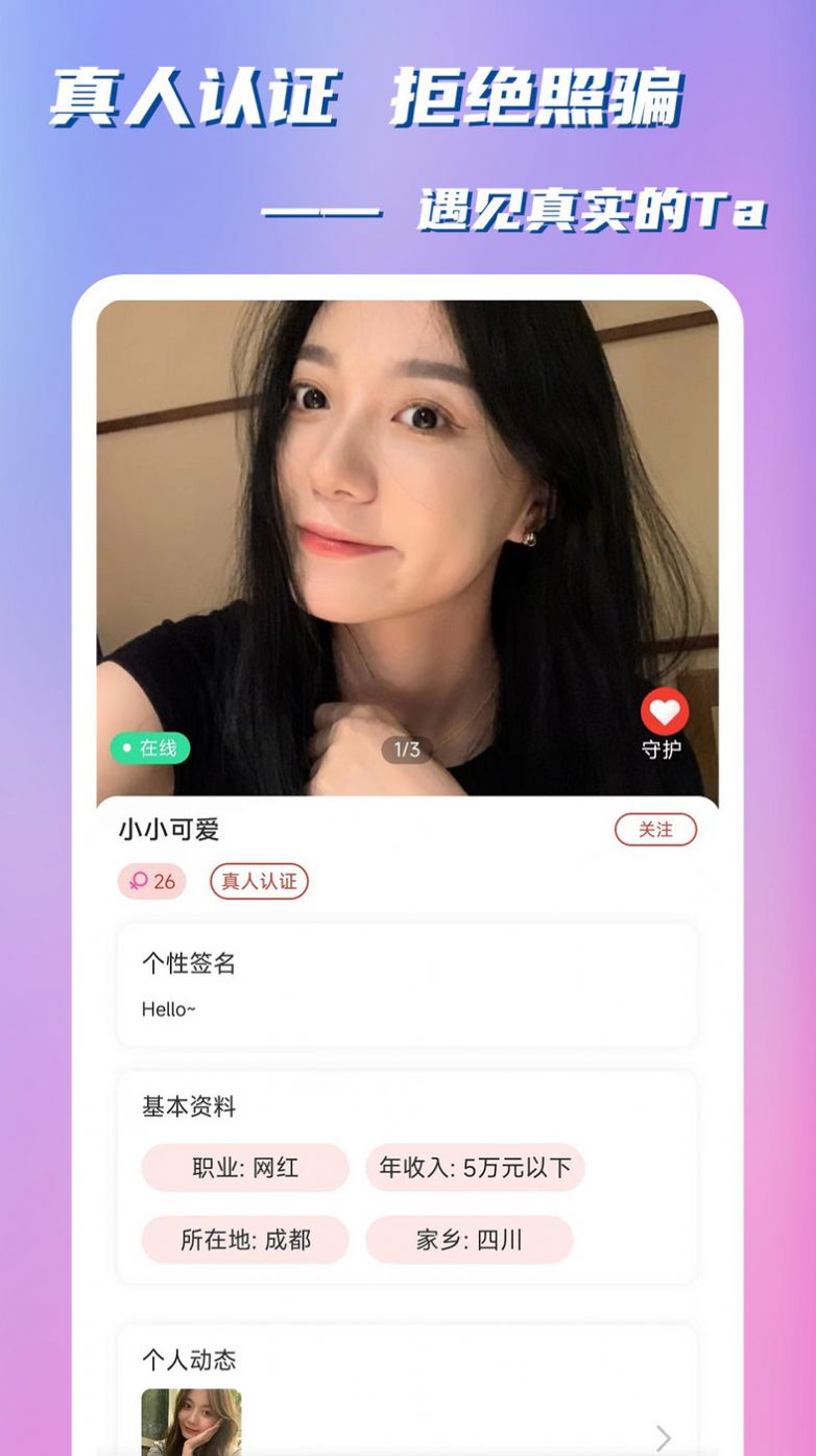 桔缘交友app软件下载图片1