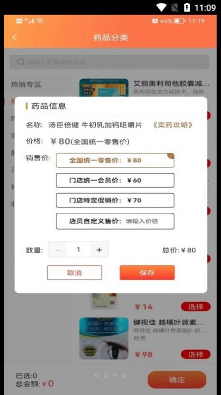 阿买阿卖销售管理app下载官方 v1.0