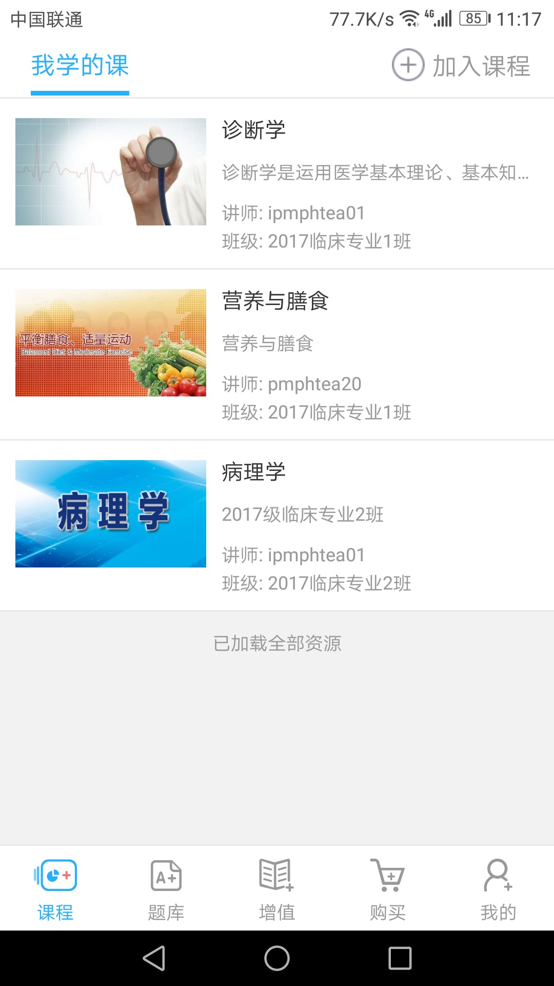 人卫教学助手分屏版考试专用app下载 v3.3.2