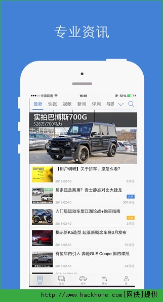 汽车之家报价iOS手机版app v11.53.5