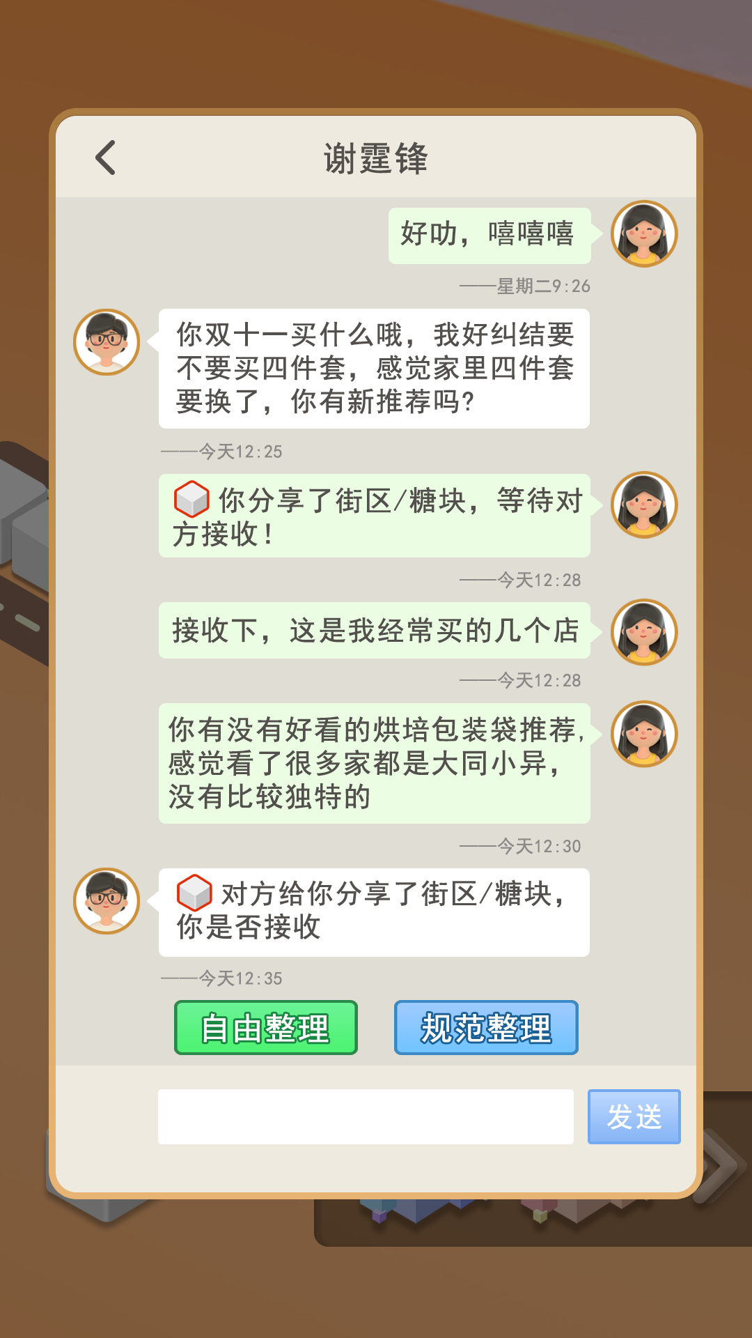 糖块街app手机版下载 v0.1