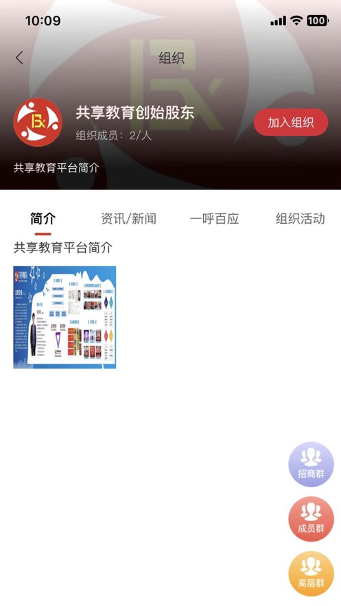 富商俱乐部app安卓版下载 v1.0.0