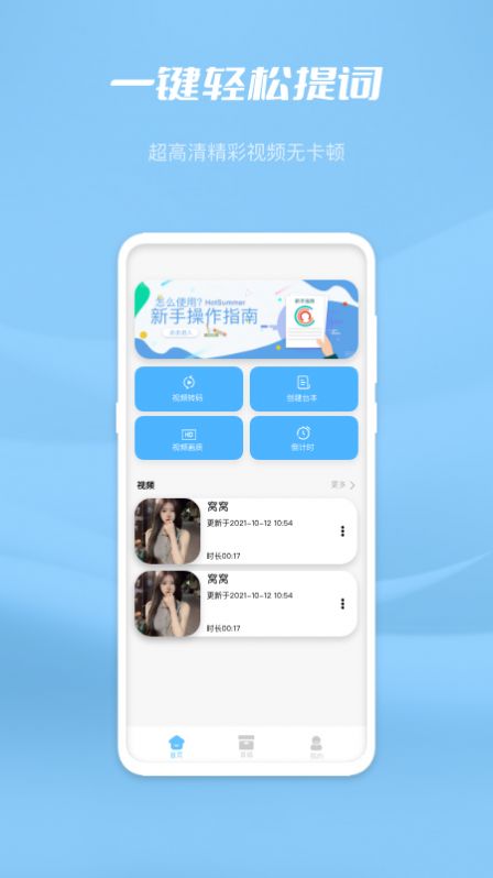 月亮湾视频编辑软件免费版app下载 v1.0.2