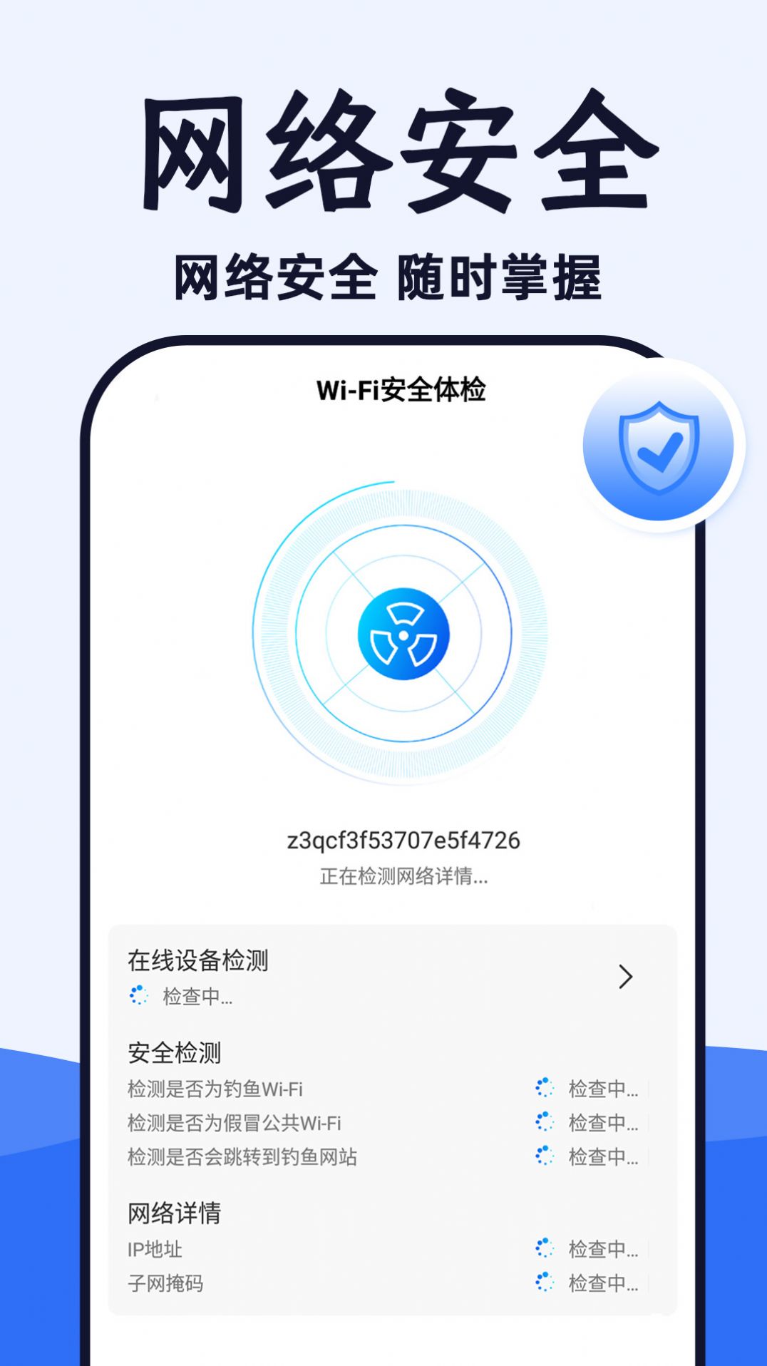 WiFi光速连app最新版下载 v1.0.0