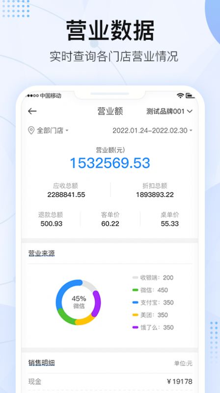 掌上三角凳门店管理app下载安装 v1.0.0