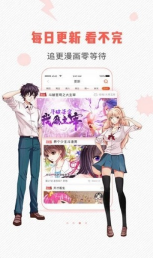 虫虫漫画app下载安装ios苹果版 v6.4.3