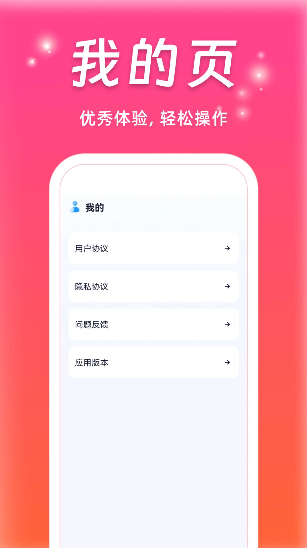 蜜柚剧场软件免费版下载 v1.0.0.9.0