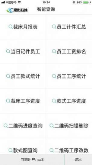 梁佑查询app官方下载 v1.0