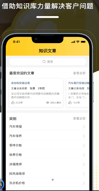 CloudCC Service app官方版下载 1.0