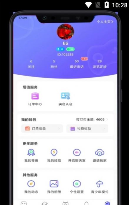 叮叮开黑app软件下载 v1.1.0