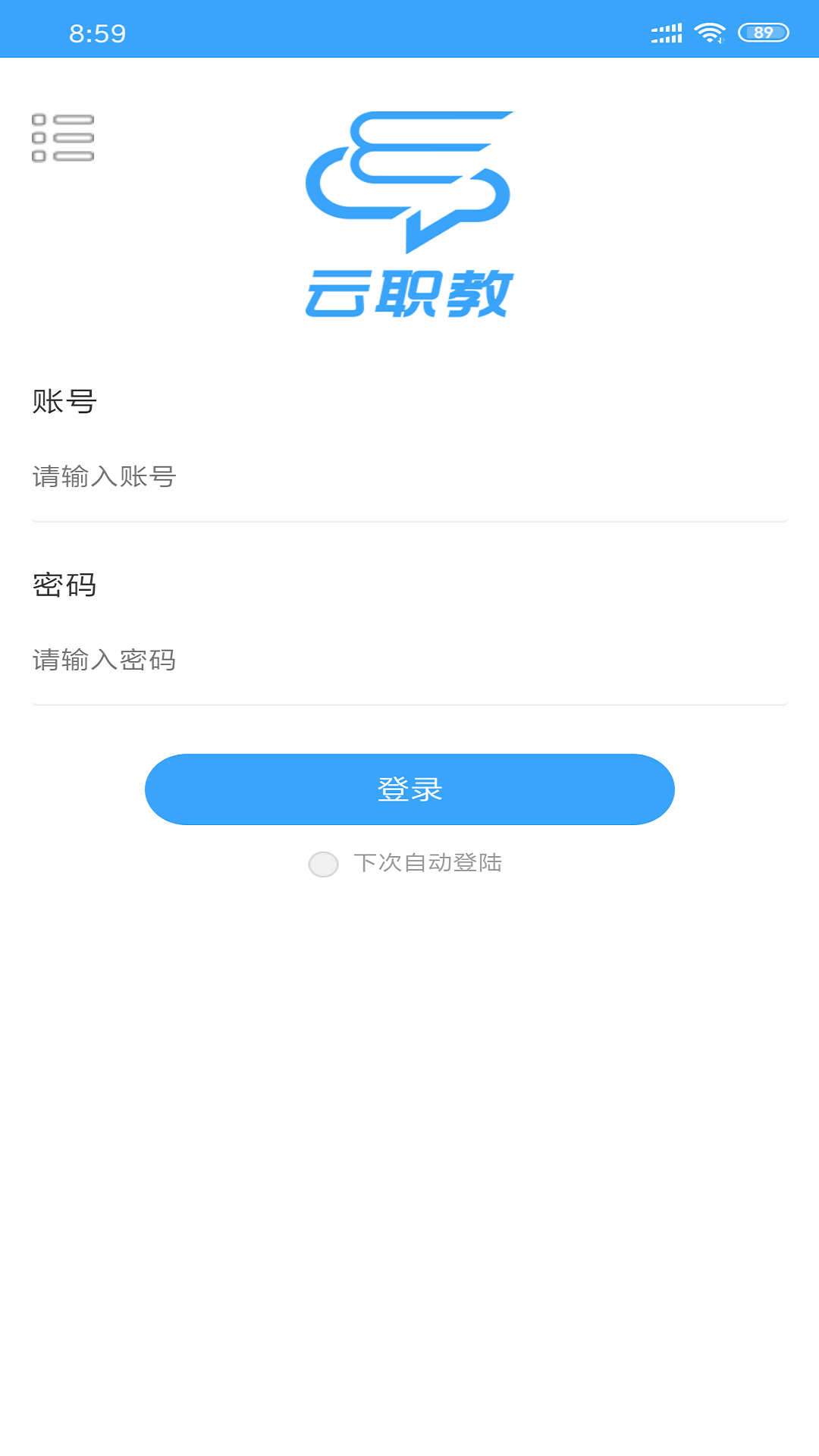 云职教智慧课堂app下载 v2.7