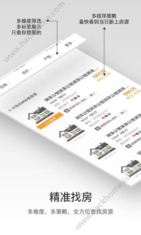 诸葛找房经纪人版app手机版下载 v4.7.0.0