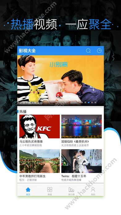 天天影视大全app官方下载手机版 v2.0