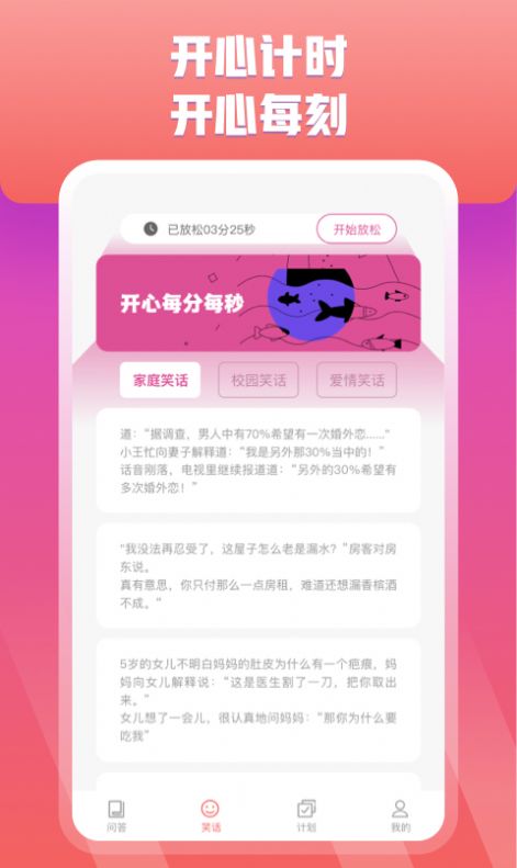 快乐问答红包版app官方下载 v1.0.1