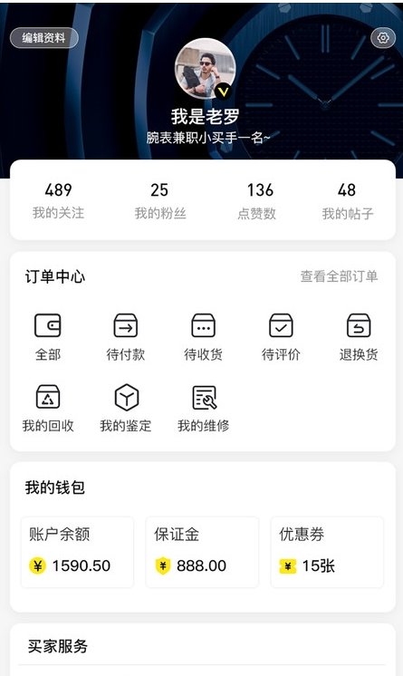 友表零假货腕表平台app官方下载 v1.1.7