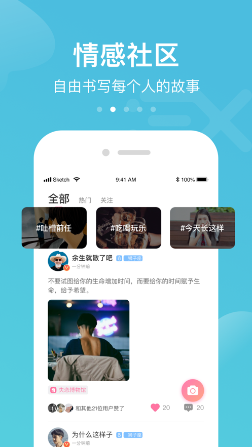 吻别交友app官方下载 v3.0