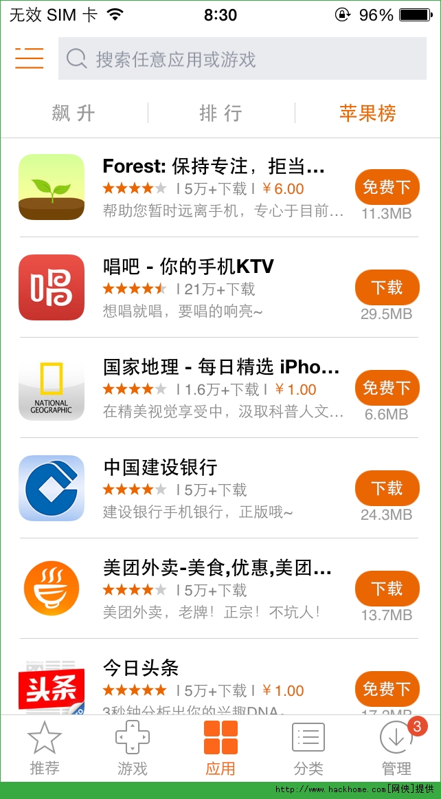 保持专注Forest官网ios已付费免费版app v4.60.2