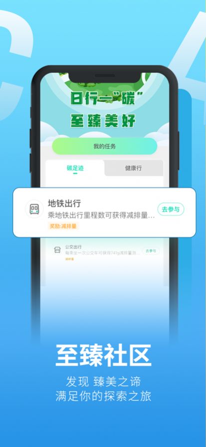 去天清绿app官方下载 v1.0.0