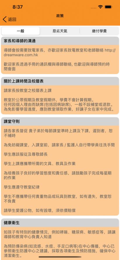 全能教育中心app官方版图片4