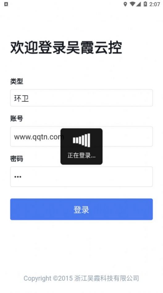 吴霞云控下载安卓版app v1.3.0