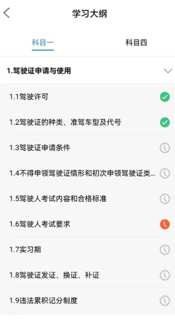 能学驾考app官方下载 v1.0.7