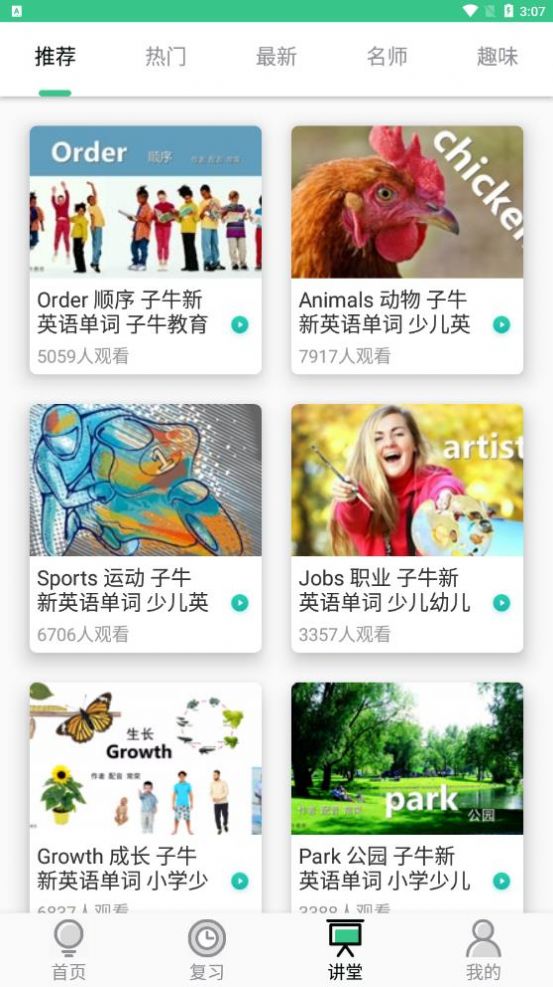 背单词学习app手机版下载 v1.1.0