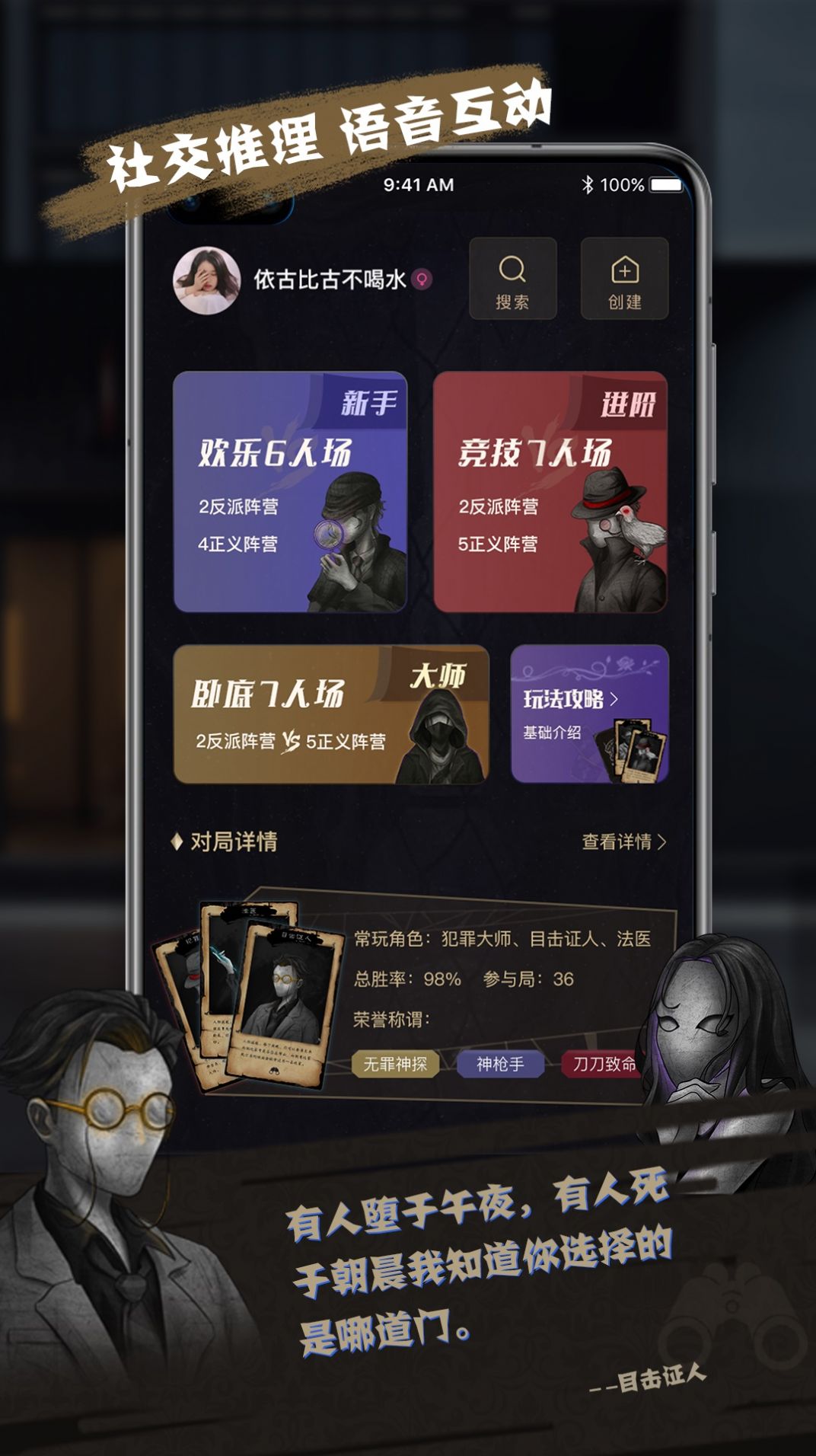 无罪辩护社交软件app v1.0.0