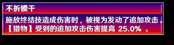 崩坏星穹铁道貊泽遗器、配队、出装推荐 貊泽养成攻略大全图片7