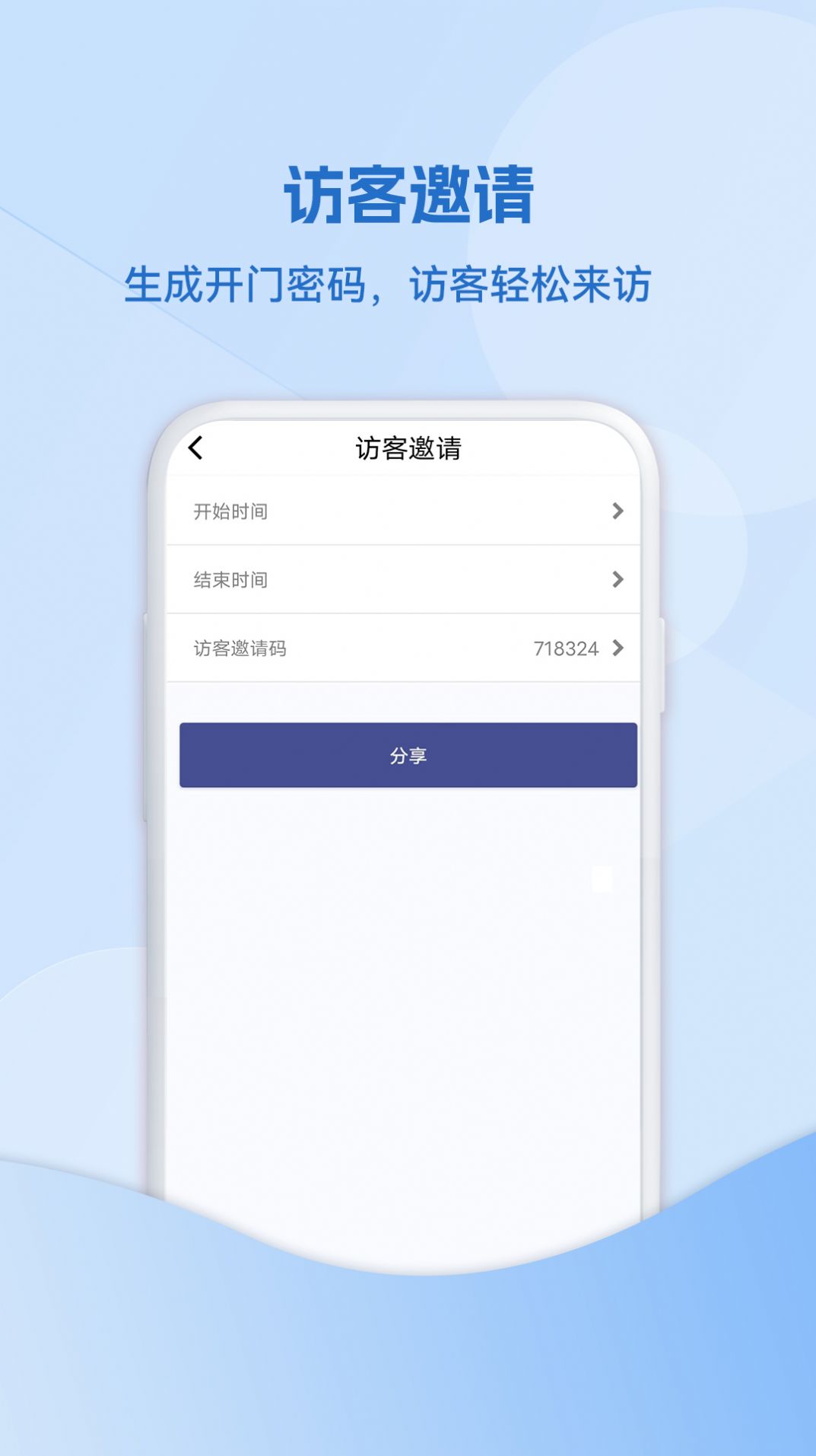 小迈社区app官方下载 v2.0.9