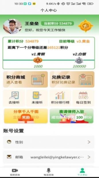 法律智能接单系统app最新版下载 v1.0.7