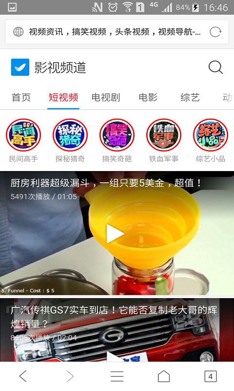 hao123影视大全官网app下载手机最新版 v2.0