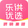 乐供优选官方版app下载安装 v5.0.5