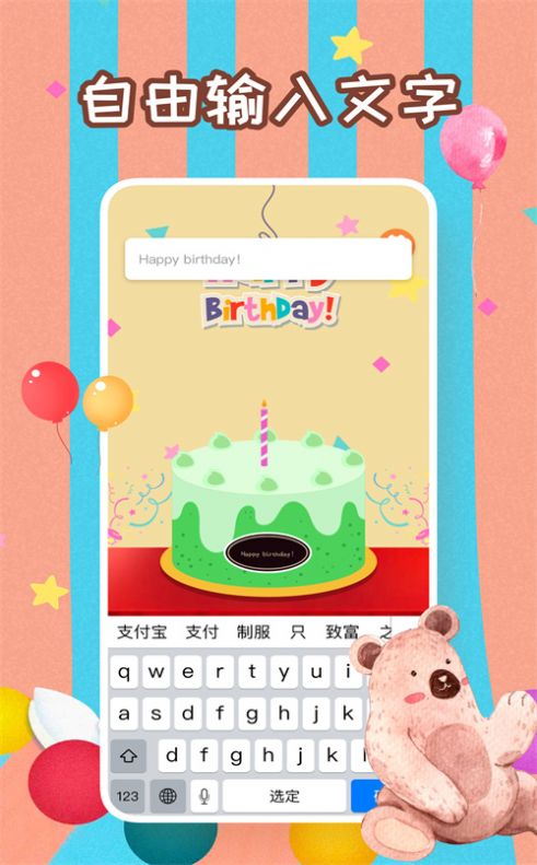 生日蛋糕制作鸭app官方下载 v1.0.0