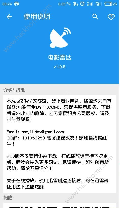 电影雷达网官网手机版下载app v2.0.5