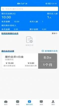 客商亿站商家版app软件下载 v1.0.0