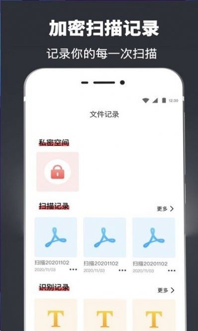 扫描全能仪app软件官方版下载 v3.2.1