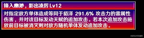 崩坏星穹铁道貊泽遗器、配队、出装推荐 貊泽养成攻略大全图片4