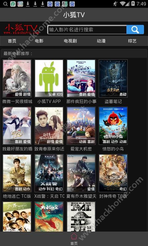 小狐tv播放器ios苹果版官方下载安装 v1.2.3