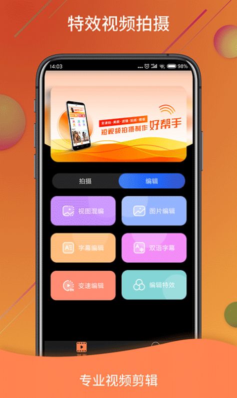 视频号制作精灵官网app下载 v1.1.7