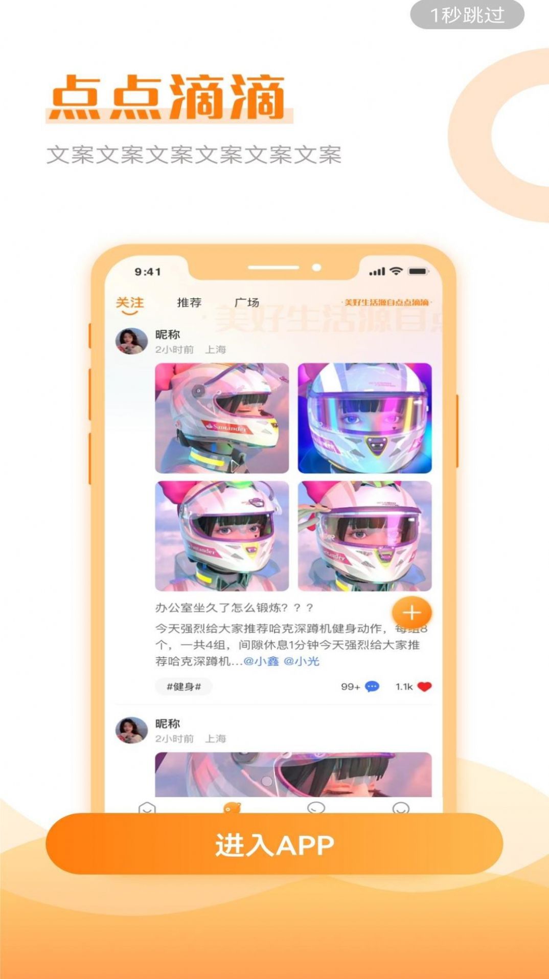 允乐社交app官方下载图片1