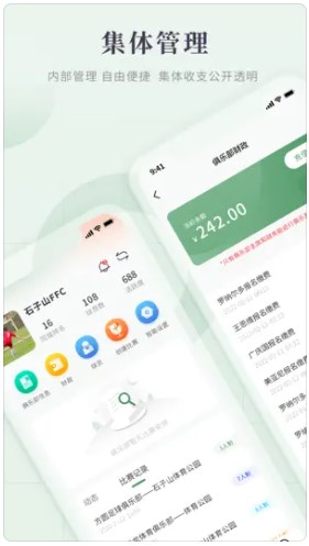 畅点足球app官方下载 v1.0