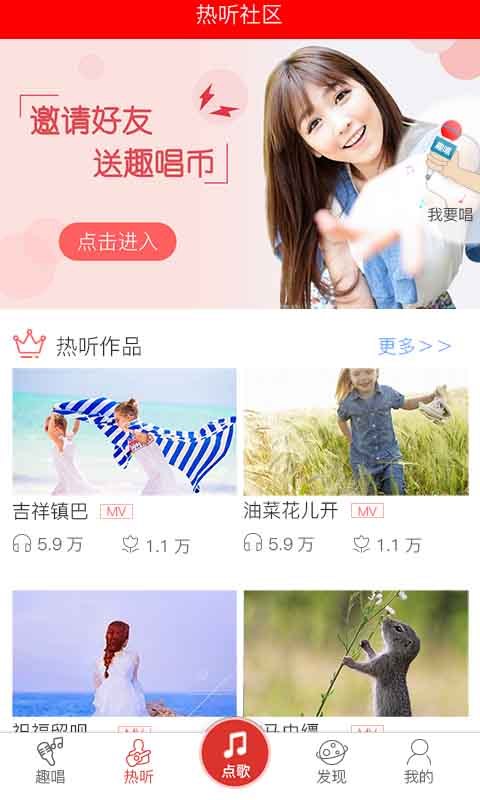 趣唱app下载手机版 v2.1.0